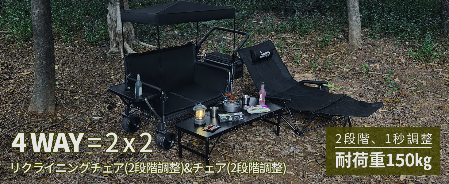 リクライニングチェア キャンプ椅子 4way 仮眠 昼寝 4段階調整 四季適用